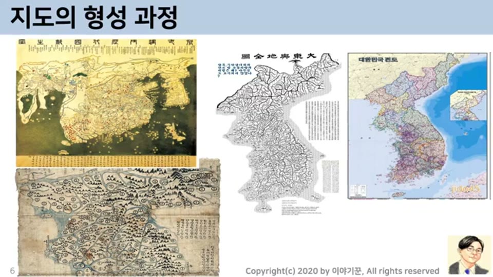 지도의 형성 과정